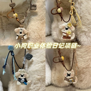 小狗咖啡师 可爱小狗项链童趣小众高级感百搭长款配饰女新款爆款