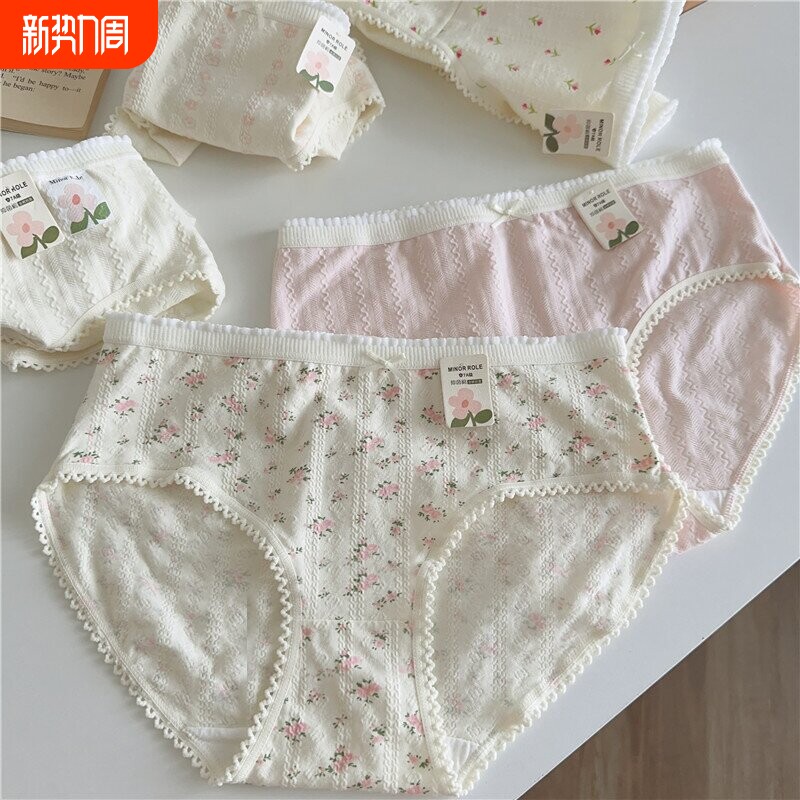 无痕内裤女士纯棉100全棉抗菌中腰2025新款大码女生三角裤夏季