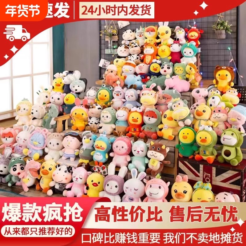 娃娃机婚庆抛洒毛绒玩具活动礼品开业互动下玩偶婚礼套餐新款精品