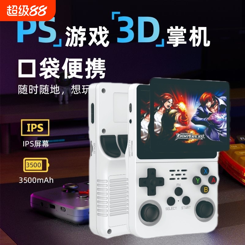 街机游戏机psp游戏r36s开源掌上便携复古游戏怀旧Arkos系统掌机新彩屏高清