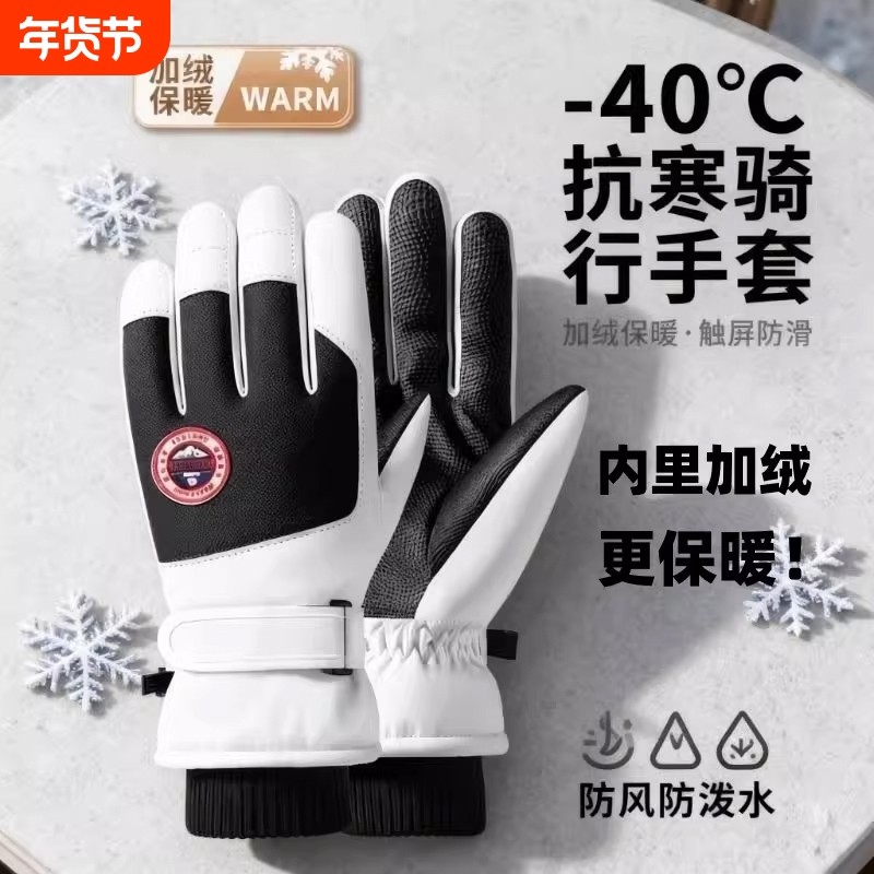 保暖手套冬季骑行男女士电动摩托车防风防寒防水滑雪加绒厚棉触屏,居家日用,防护手套,淘宝优惠券,粉丝福利购,淘宝优惠卷