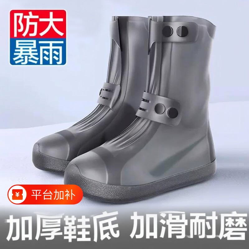 雨鞋雨鞋套防水防滑加厚耐磨雨天鞋套雨靴儿童硅胶高筒水鞋徒步