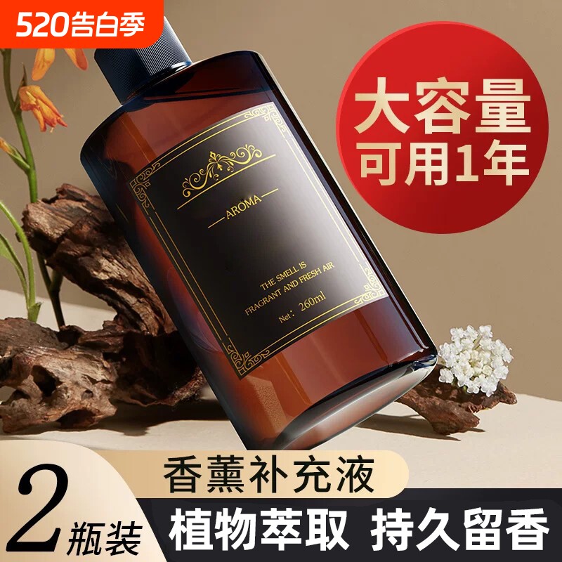 希尔顿酒店香薰补充液大瓶家用室内持久留香氛卫生间厕所房间香氛