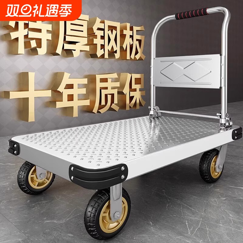 加厚小推车拉货手推车搬运车家用拖车手拉车可折叠平板车承重重型
