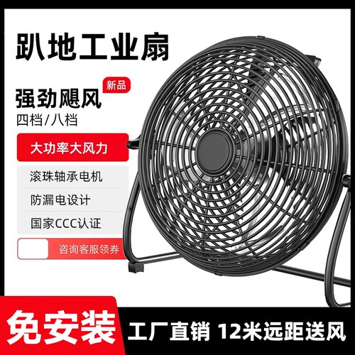 优格乐按键控制趴地扇四档调节