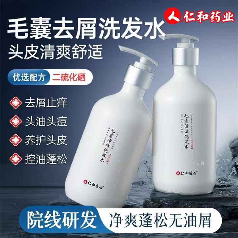 仁和匠心毛囊清洁洗发水二硫化硒液控油蓬松去屑止头皮痒炎洗发露图片