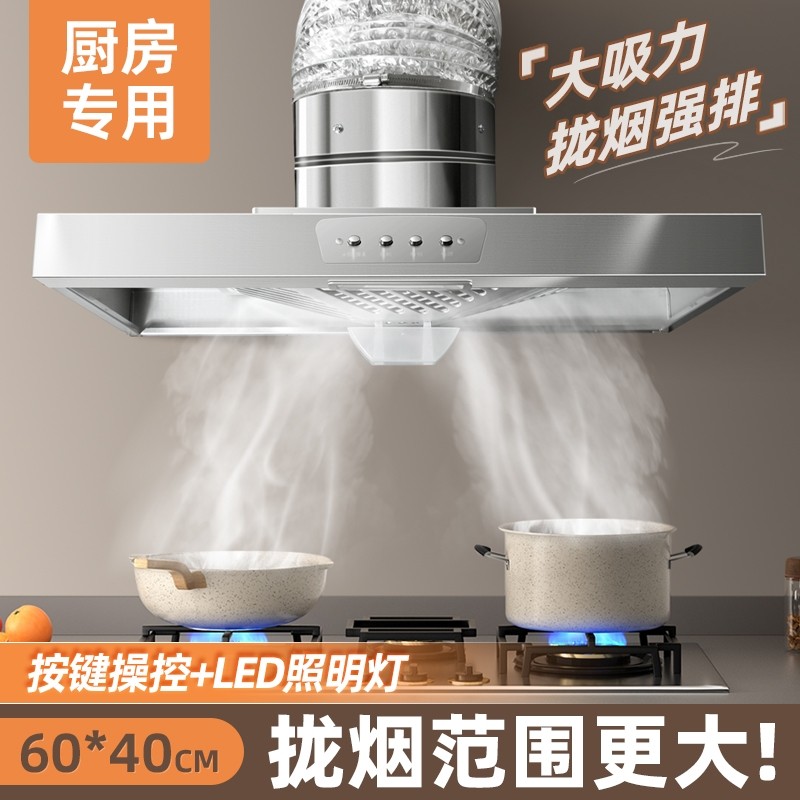 抽油烟机家用大吸力排气扇强力排风扇厨房简易排烟换气扇风机简单