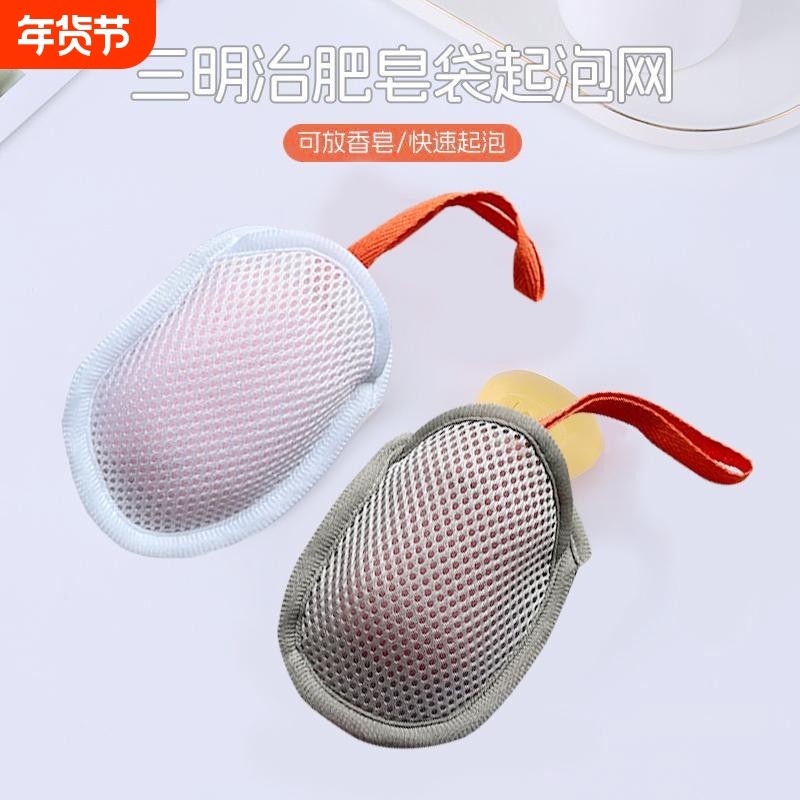 三明治肥皂袋快速起泡网双面香皂打泡网皂盒洗澡洗面洁面柔软耐用