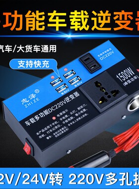 车载逆变器12v24v转220v大功率货车汽车通用充电器变压转换器电瓶