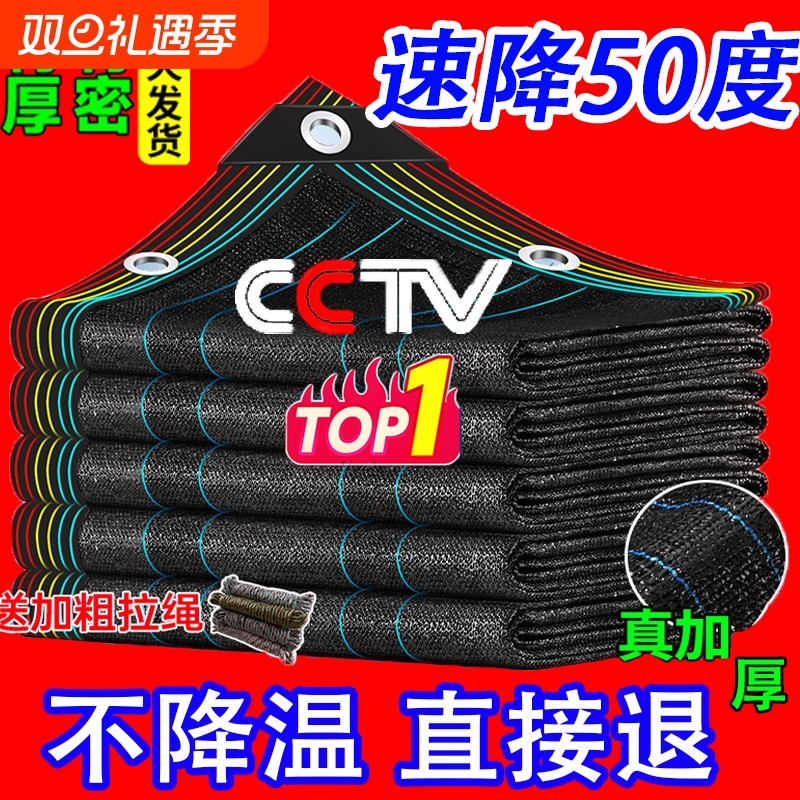 遮阳网加厚加密隔热防晒网黑色户外黑网遮光网阳台太阳遮阴庭院