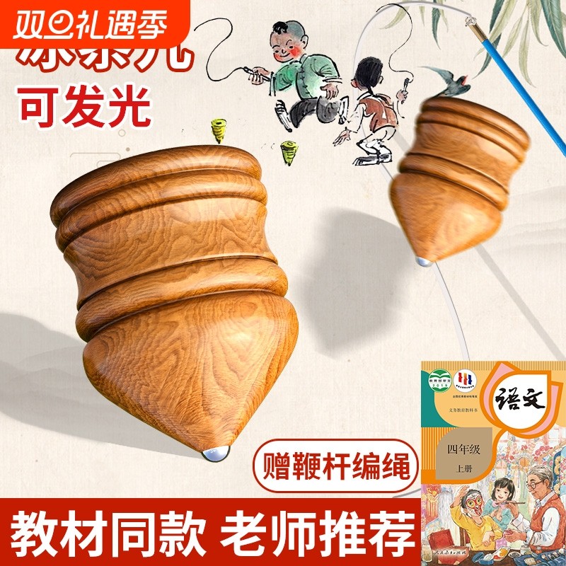 陀螺儿童抽玩具学生专用实木老式冰嘎冰尜儿健身木制带鞭子杆鞭绳