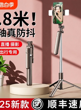 [四轴防抖]2026新款自拍杆三脚架手机通用自拍神器360度旋转手持拍照旅游专用便携多功能直播拍摄支架一体式
