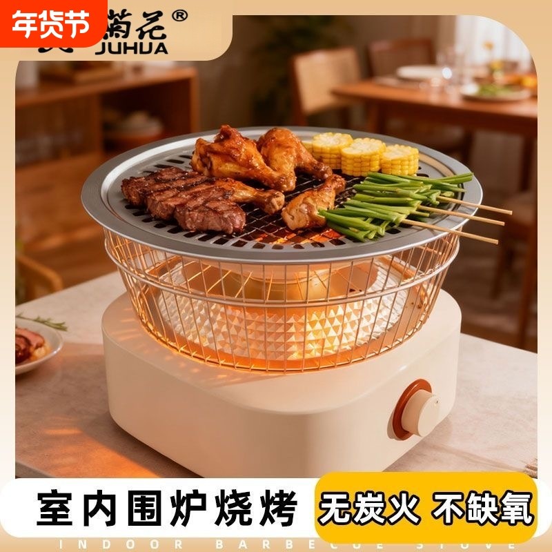 电烤炉家用围炉煮茶电陶炉取暖器小太阳烤火炉烧烤炉可烧烤室内,生活电器,暖风机/取暖器,淘宝优惠券,粉丝福利购,淘宝优惠卷