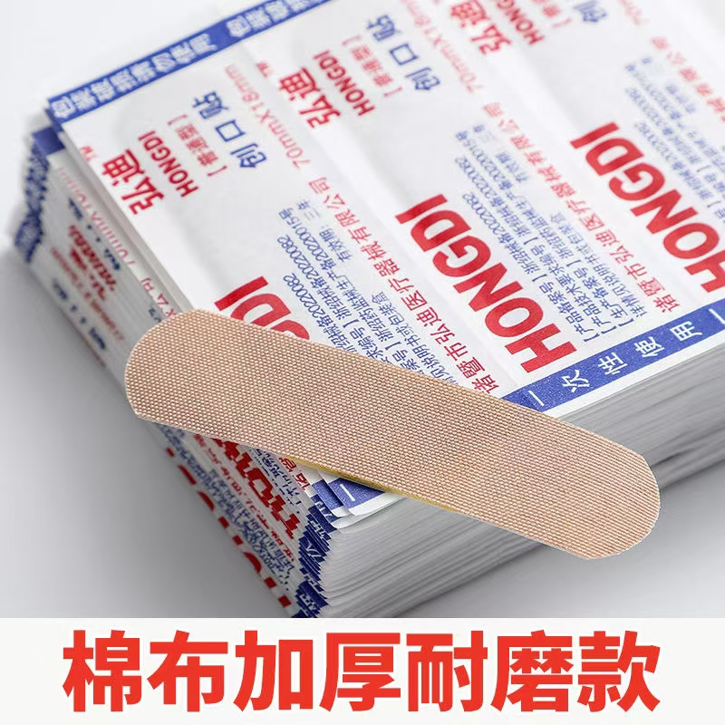 创可贴防水透气医用创口贴家用100片止血贴儿童可爱磨脚应急无菌