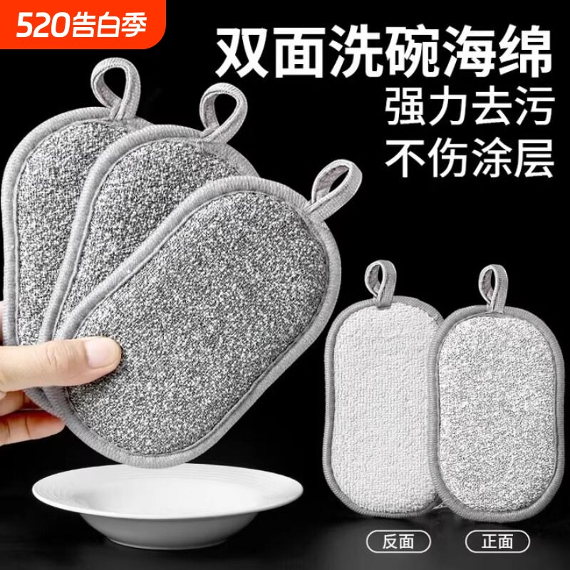 钢丝洗碗布不沾油厨房专用抹布刷碗神器双面加厚刷锅不伤锅钢丝球