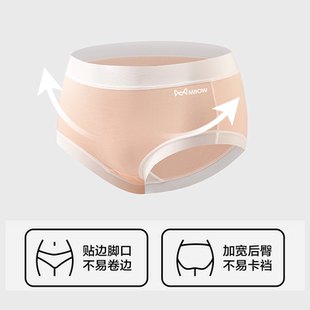 猫人女士莱赛尔内裤 舒适丝滑柔软亲肤无感透气高弹腰头不易变形