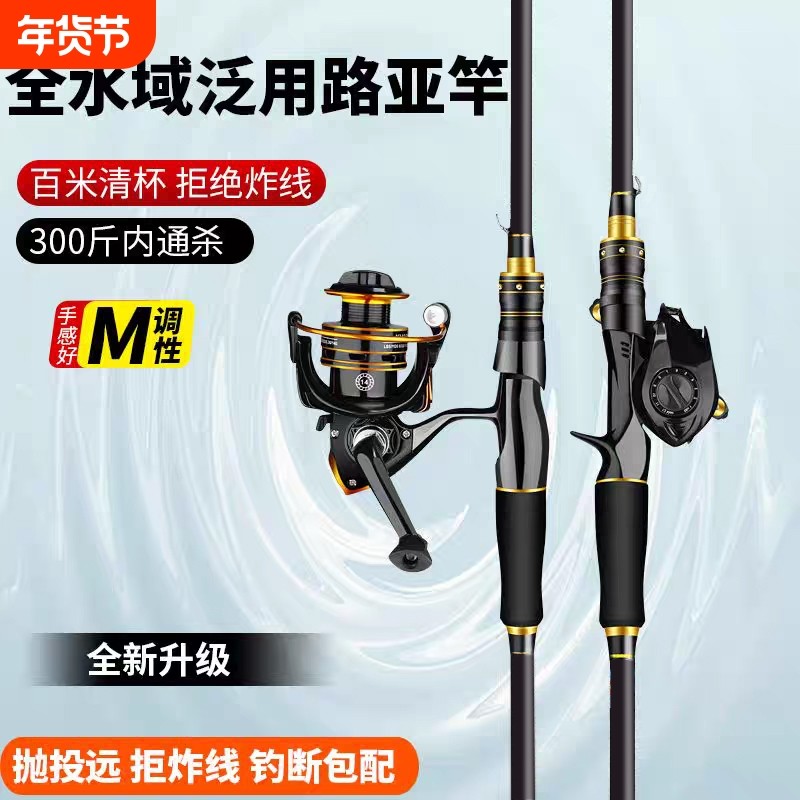 路亚竿套装远投竿防炸线黑鱼马口杆新手入门水滴轮套装抛竿路滑竿,户外/登山/野营/旅行用品,路亚竿,淘宝优惠券,粉丝福利购,淘宝优惠卷