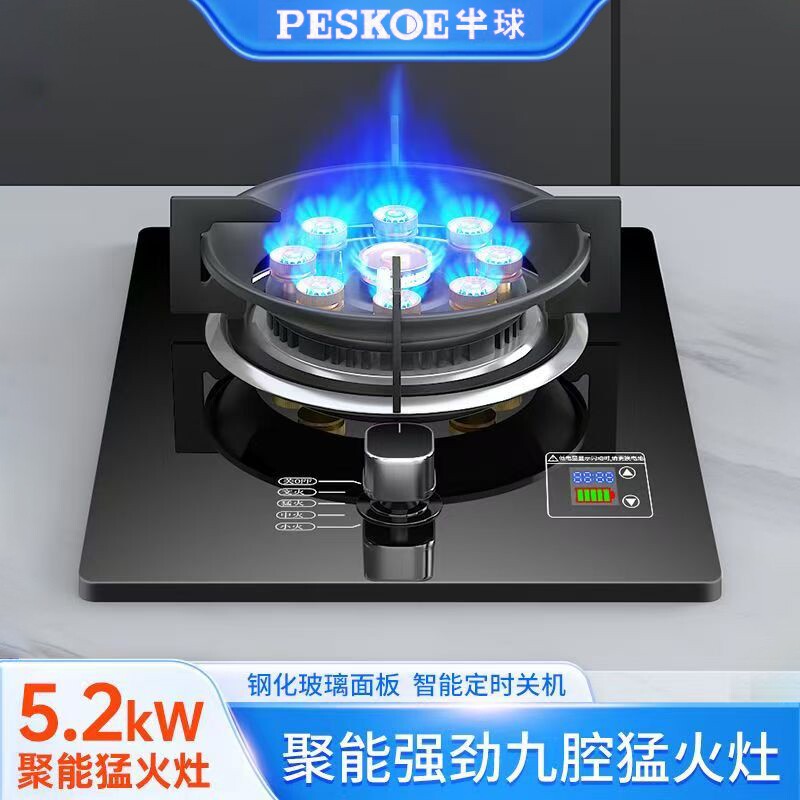 半球家用嵌入式单灶煤气灶液化气猛火炉台式天然气燃气灶单眼炉具