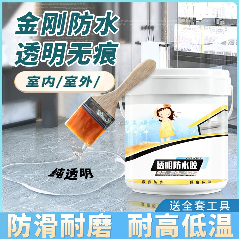 水池边补漏神器透明防水胶外墙防水涂料补漏胶卫生间屋顶瓷砖防潮