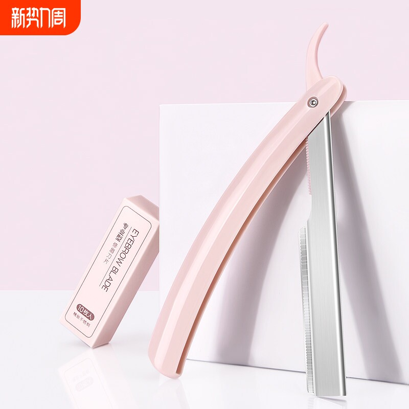 折叠专业修眉刀片刮眉毛刀片化妆师专用初学者安全型全套装工具
