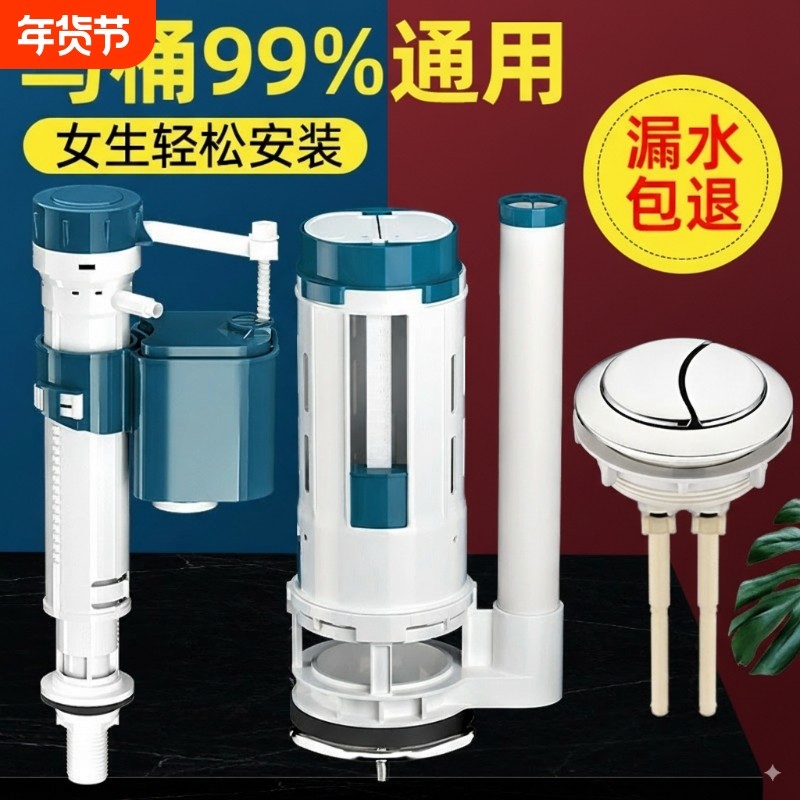 通用马桶水箱配件进水阀排水阀抽水上下水坐便器冲水大全按钮按键,家装主材,坐便器配件,淘宝优惠券,粉丝福利购,淘宝优惠卷