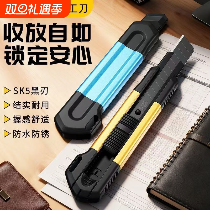 铝合金大号美工刀重型加厚刀片裁纸刀壁纸刀多功能切割刀架快递刀