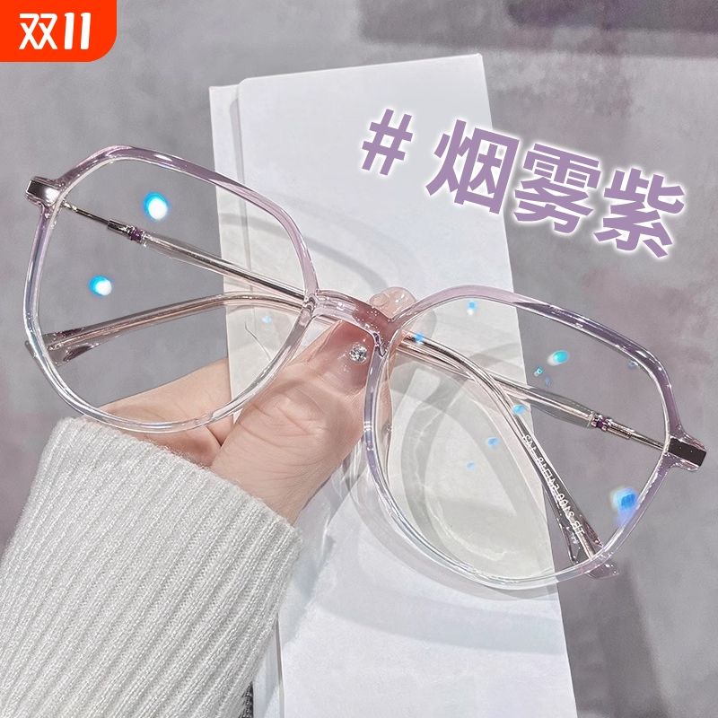 紫眼镜近视女可配度数防蓝光大框显脸小眼镜框镜架配眼镜防辐射