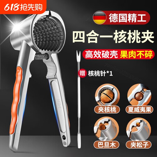 畅销爆款！核桃夹子神器工具钳