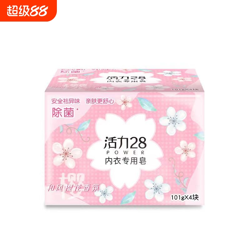 活力28内衣杀菌专用内裤除菌血渍洗衣肥皂正品除异味樱花香型