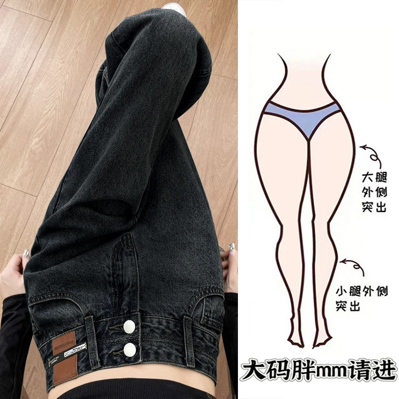 高腰阔腿牛仔裤女春秋2025新款大码胖mm收腰显瘦宽松垂感裤子梨型