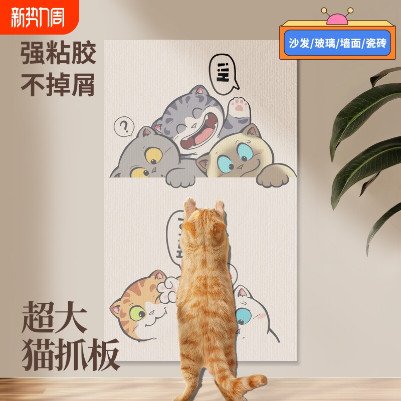 猫抓垫沙发保护防猫抓墙床贴猫抓板耐磨不掉屑玩具猫爬垫自粘养猫