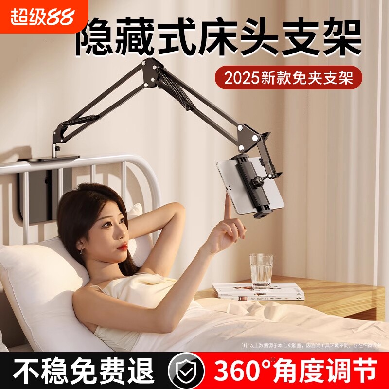 隐藏式手机支架追剧|161人收藏图片