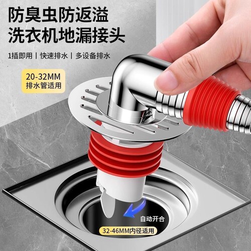 洗衣机排水管地漏接头下水管三头通防臭三通卫生间二合一加长神器