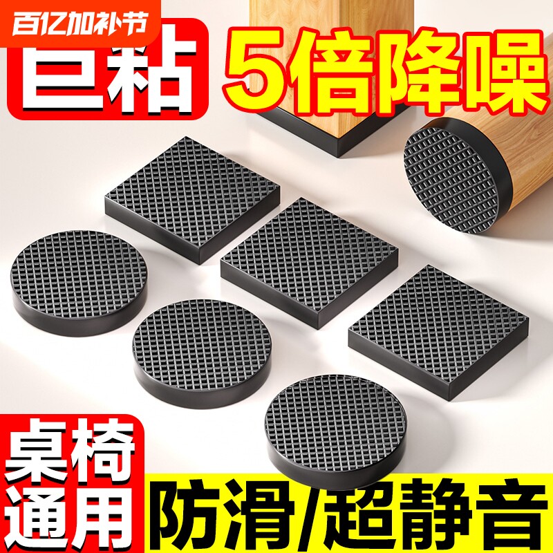 椅子桌脚垫脚套沙发家具桌椅凳子桌腿静音防滑毛毡桌角保护垫耐磨