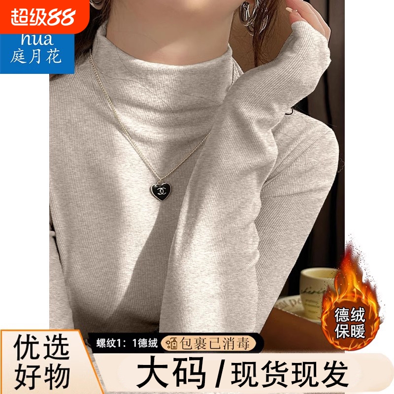 秋季新款德绒半高领气质长袖上衣