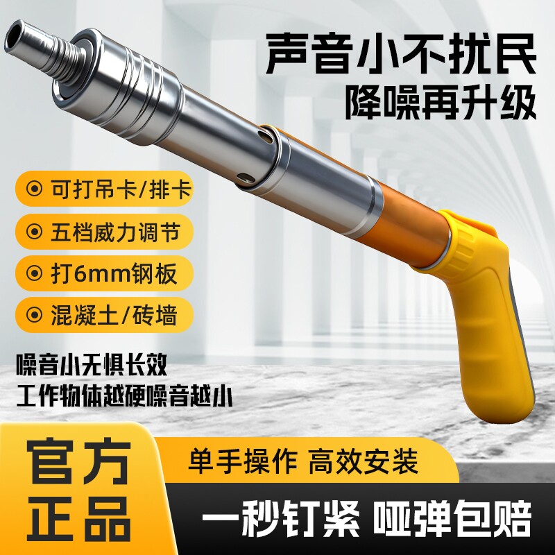 全钢打钉枪钢钉枪消音炮钉枪气钉枪水管线槽吊卡安装小型吊顶神器