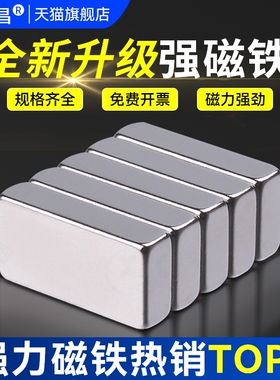 强力磁铁长条吸铁石贴片超强吸力固定器方形小铷钕铁硼磁力纱窗