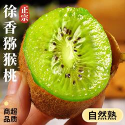 徐香猕猴桃奇异果新鲜包邮神秘果大果翠香绿心当季现摘整箱直发