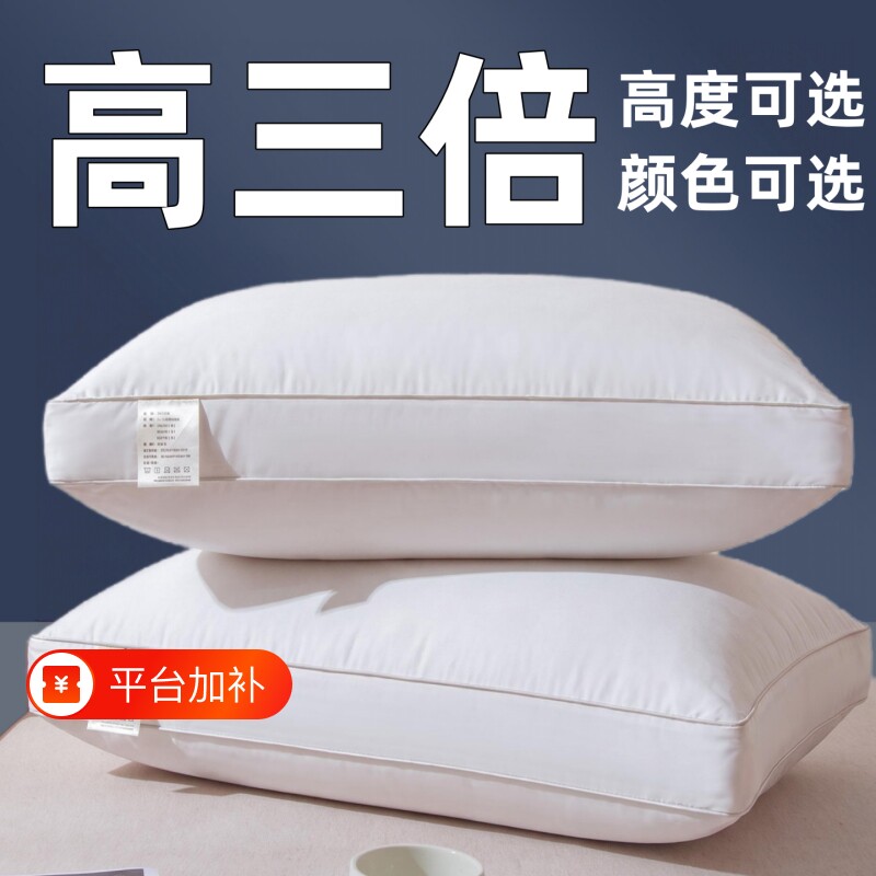 超高枕头加厚加高偏硬枕头不变形不塌陷枕芯酒店超大枕芯高枕不塌