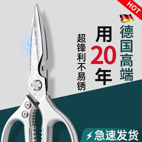 剪刀厨房专用家用不锈钢多功能剪鸡鸭鹅骨头杀鱼强力剪子高硬度