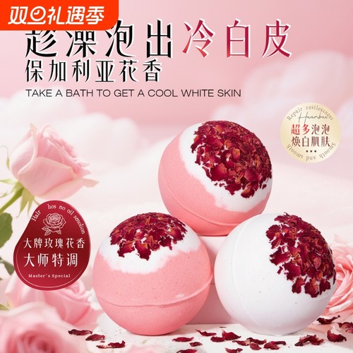 超多泡泡牛奶泡澡球香氛沐浴盐花瓣浴盐球精油泡浴浴缸玫瑰起泡