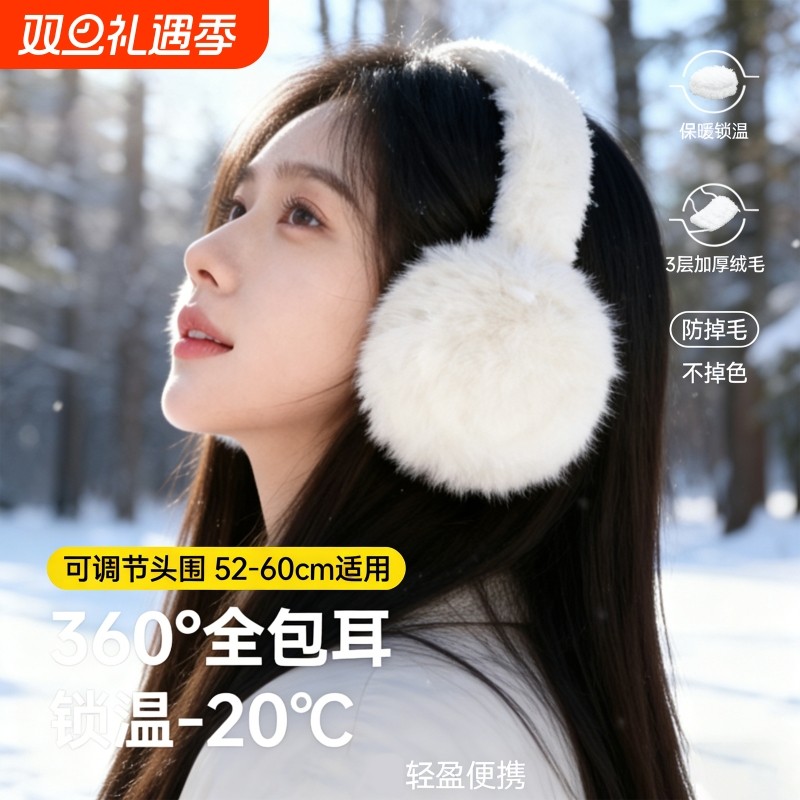 毛绒耳罩冬女时尚冬季保暖耳包护耳朵耳捂子可折叠学生防冻耳套