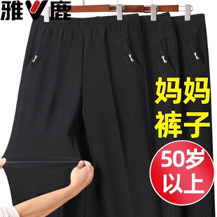 雅鹿妈妈春款长裤中老年人宽松夏款时尚裤子奶奶直筒秋冬休闲女裤