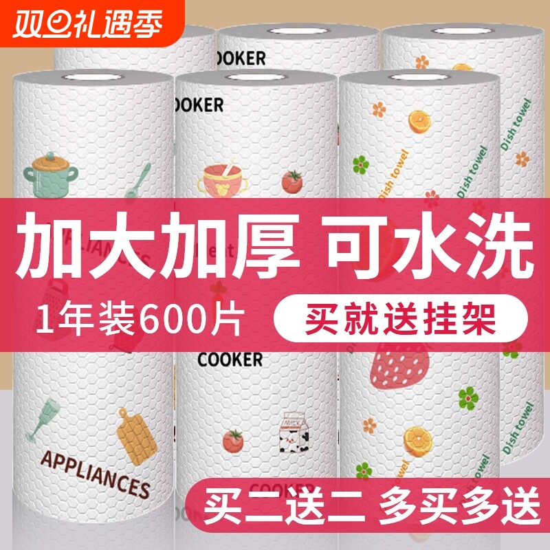 【全网爆卖100w+】厨房懒人抹布