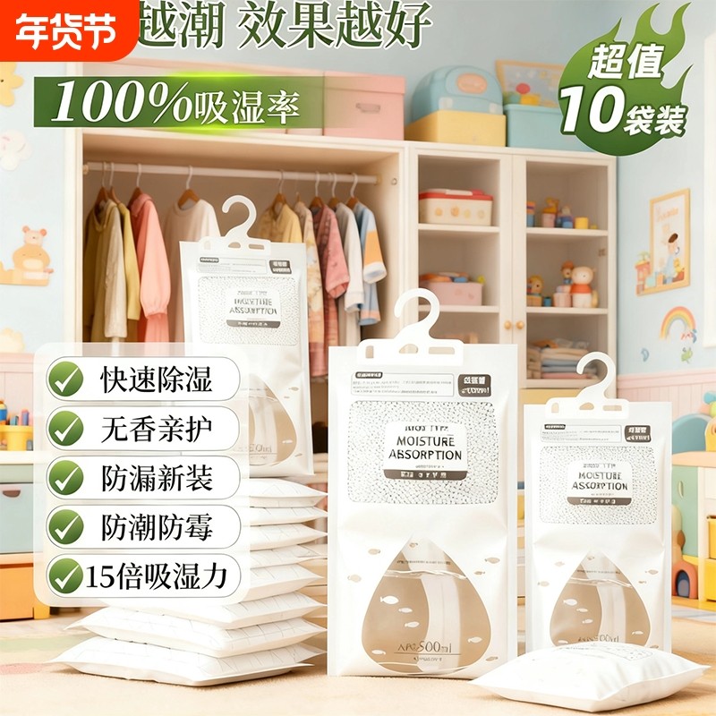 加大除湿袋干燥剂防潮防霉包室内衣柜可挂式宿舍学生除潮吸湿神器,居家日用,除湿挂件,淘宝优惠券,粉丝福利购,淘宝优惠卷