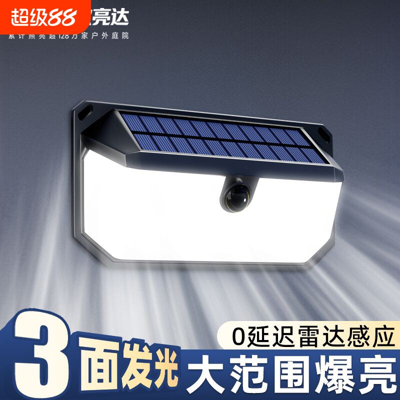 2026新款太阳能户外灯家用庭院灯人体感应农村院子照明灯室外壁灯