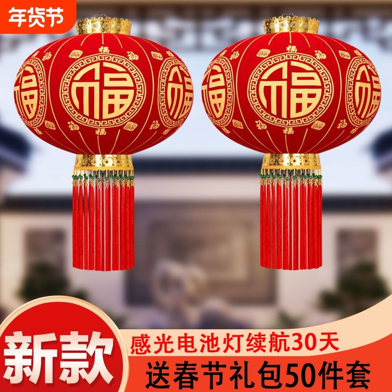 2026福字烫字灯笼大门口一对过年装饰元旦春节布置挂饰太阳能灯笼,节庆用品/礼品,灯笼,淘宝优惠券,粉丝福利购,淘宝优惠卷