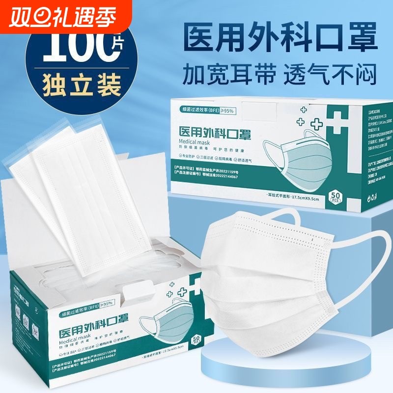 医用外科口罩一次性医疗口罩三层正品成人蓝白色夏季薄防晒独立装