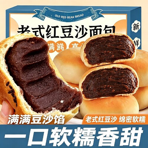 老式红豆沙面包夹心营养早餐整箱