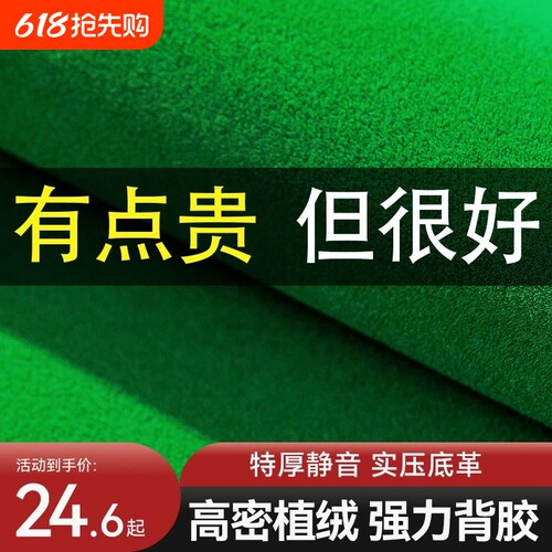 麻将桌加厚消音布垫|千人加购